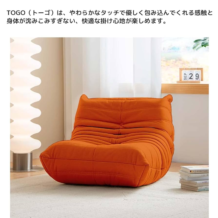 TOGO イエロー1人掛けソファ リプロダクト